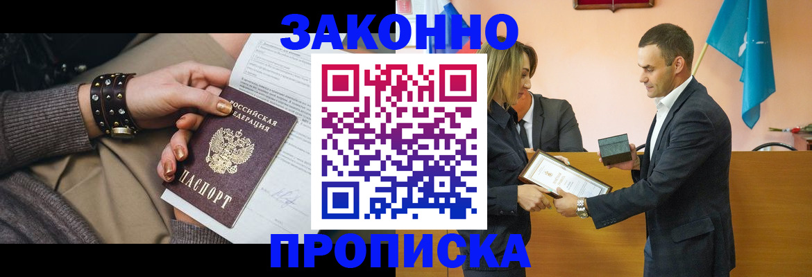 временная регистрация в Лесном